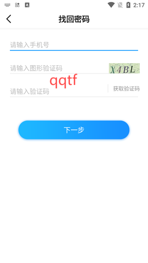 幂诊药师app官方版