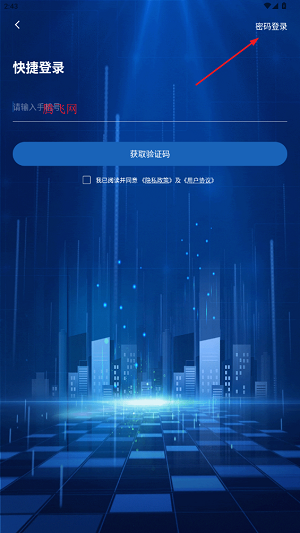 米宿管家app最新版