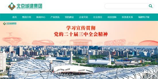北京城建i城建app最新版
