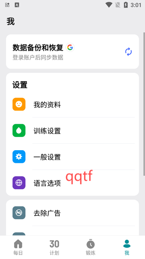 哑铃家庭锻炼app官方版 哑铃家庭锻炼app官方版