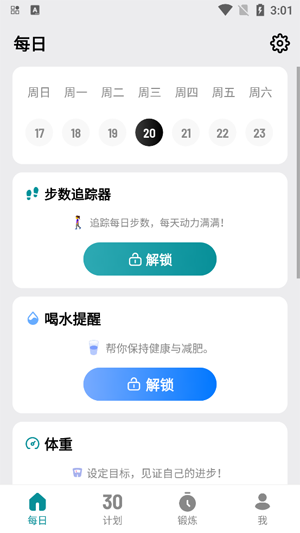 哑铃家庭锻炼app官方版 哑铃家庭锻炼app官方版