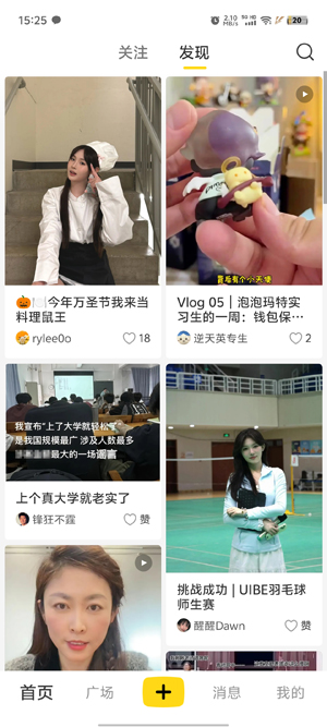 网易小蜜蜂app官方版