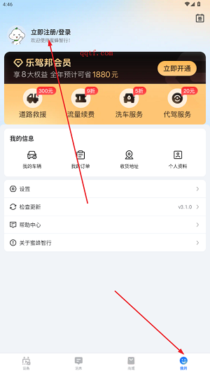 蜜蜂智行记录仪app