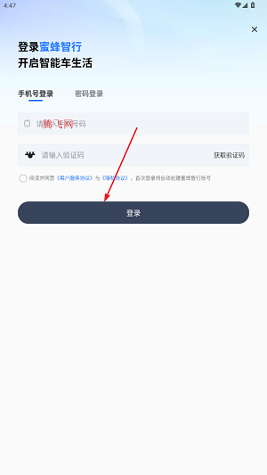 蜜蜂智行记录仪app