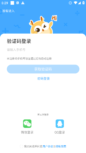 学霸在线学生端最新版
