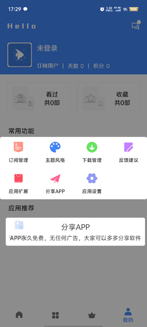 大鱼视频APP官方最新版