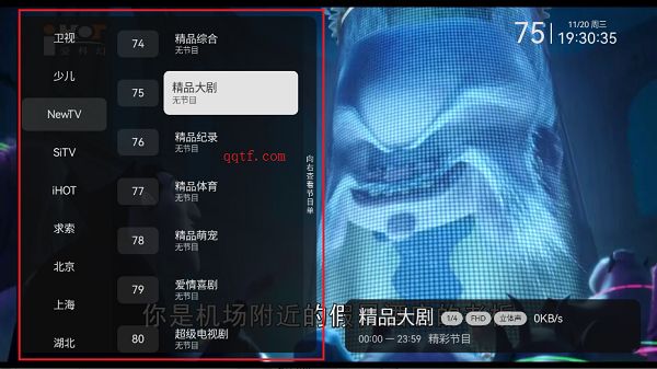 小飞电视app最新版