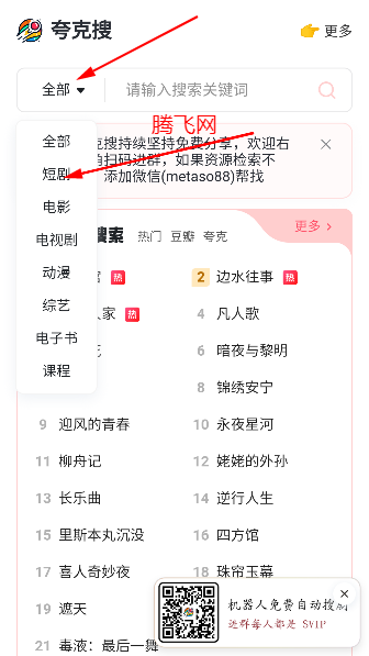 夸克搜-最优雅的夸克网盘搜索引擎