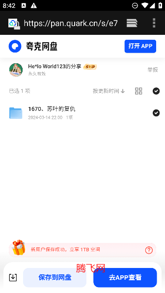 夸克搜-最优雅的夸克网盘搜索引擎
