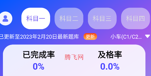 驾考速成宝app安卓版