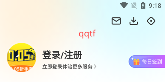 0.05折手游app官方版