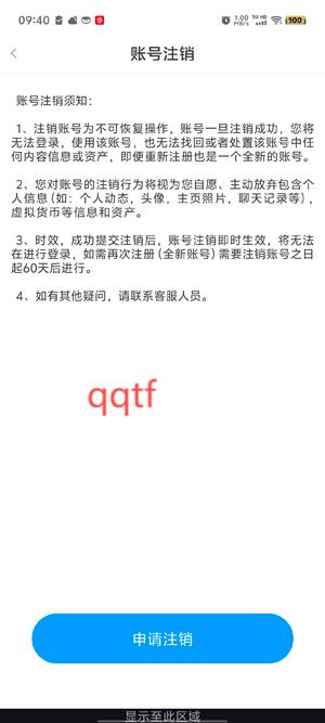 同城心人交友app官方版