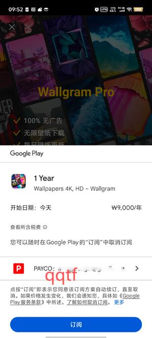 Wallgram壁纸app最新版