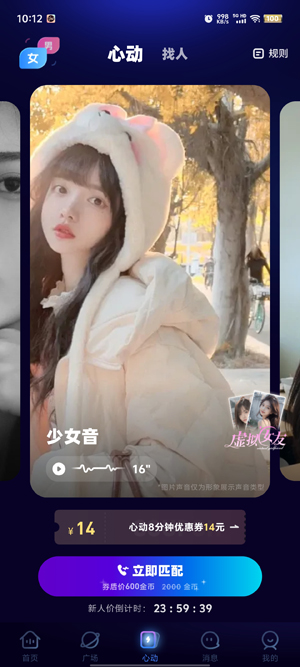 YES语音app最新版