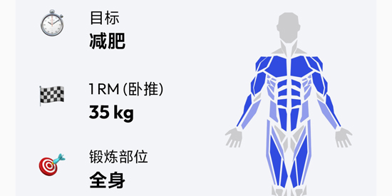 健身房训练app官方版