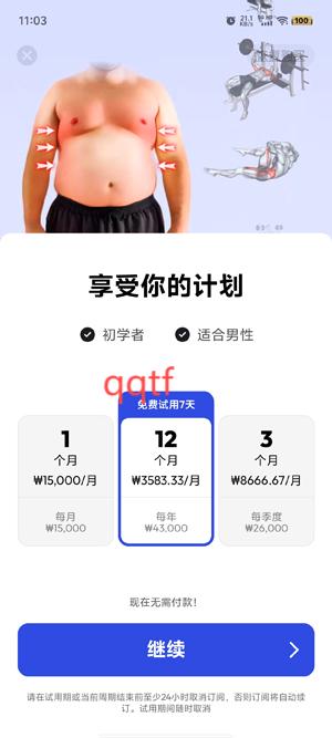 健身房训练app官方版