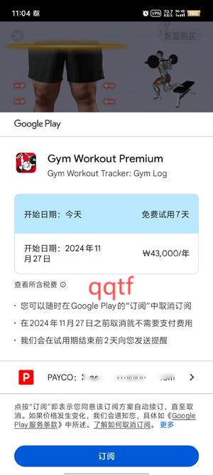 健身房训练app官方版