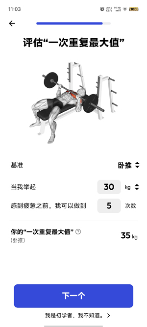 健身房训练app官方版