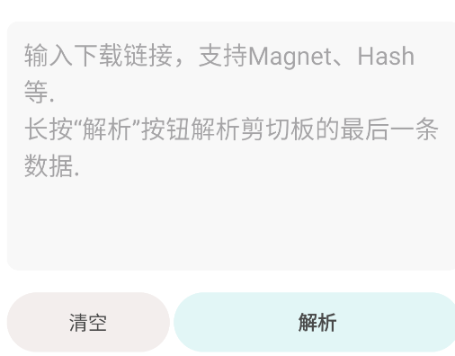 磁力乐安卓版