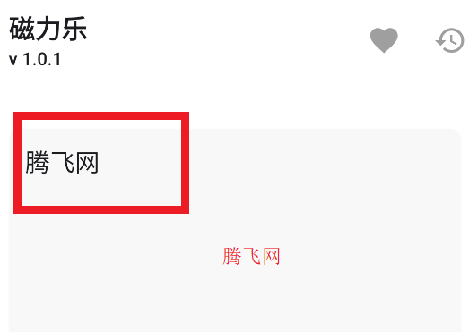 磁力乐安卓版