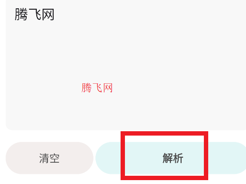 磁力乐安卓版