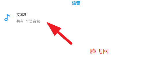 快乐变音app安卓版