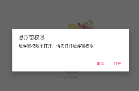 快乐变音app安卓版