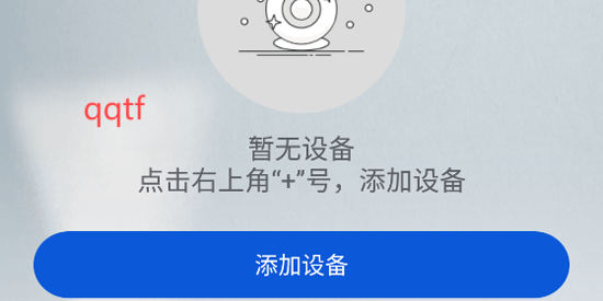 好看家app最新版