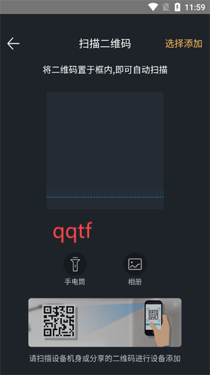 好看家app最新版