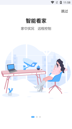 好看家app最新版