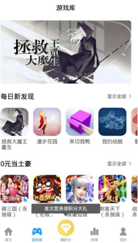 指趣手游0.1折盒子