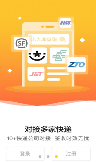 韵达快递超市app最新版本(韵达超市)
