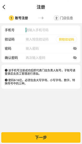 韵达快递超市app最新版本(韵达超市)