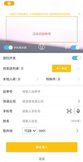 韵达快递超市app最新版本(韵达超市)