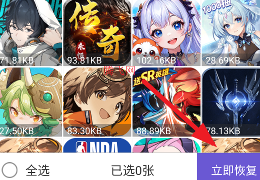 照片恢复app手机版