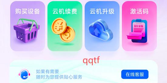 艾拉云手机app官方版