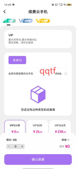 艾拉云手机app官方版
