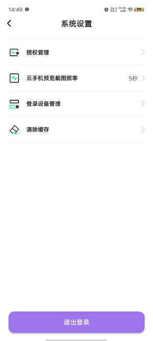 艾拉云手机app官方版