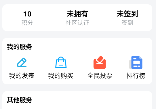 念宇程社区App安卓版