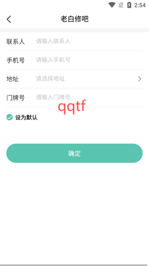 老白修吧app最新版