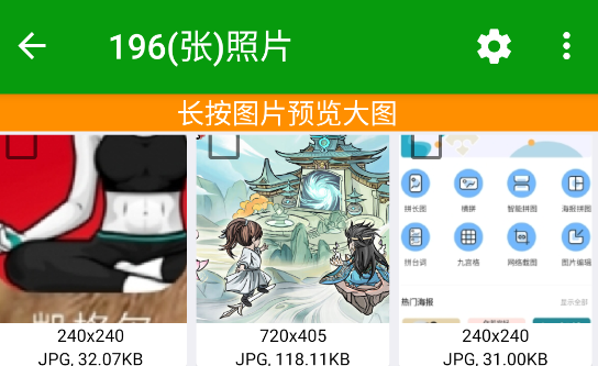 照片恢复小管家APP正版