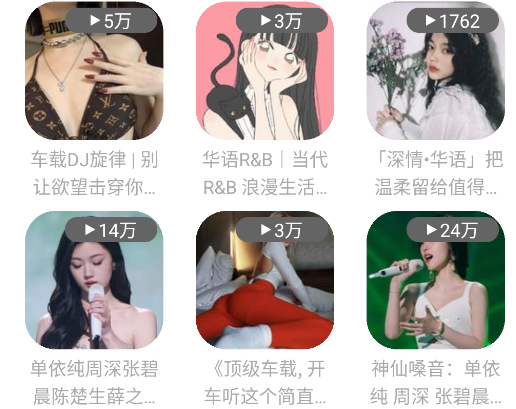 如意音乐新版本
