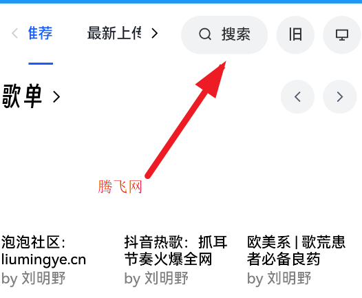 乐乐音乐App手机版