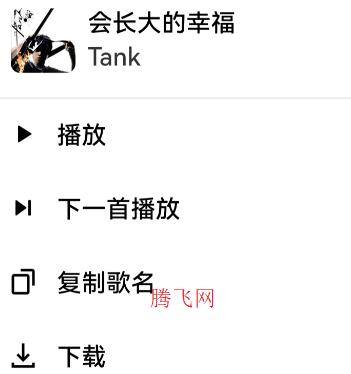 乐乐音乐App手机版