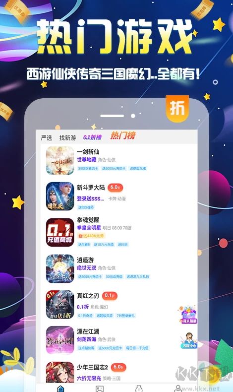 无限游戏盒绿色版