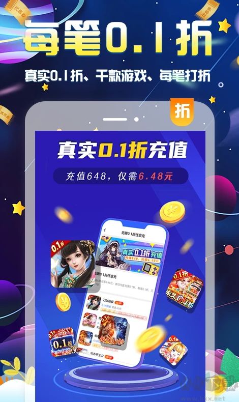 无限游戏盒绿色版