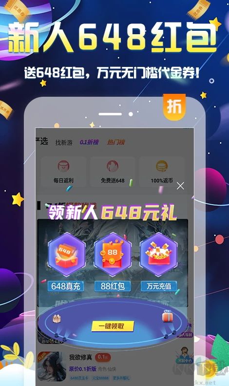 无限游戏盒绿色版