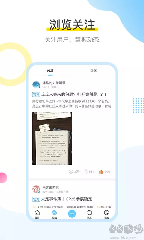 mihoyo米游社app绿色版