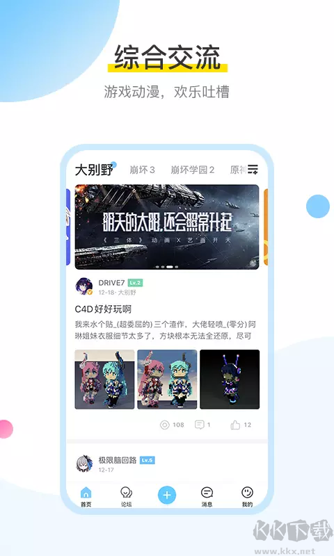 mihoyo米游社app绿色版