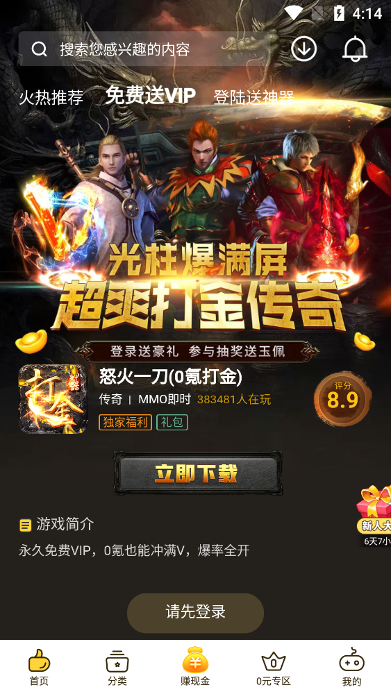 0氪手游官方版截图